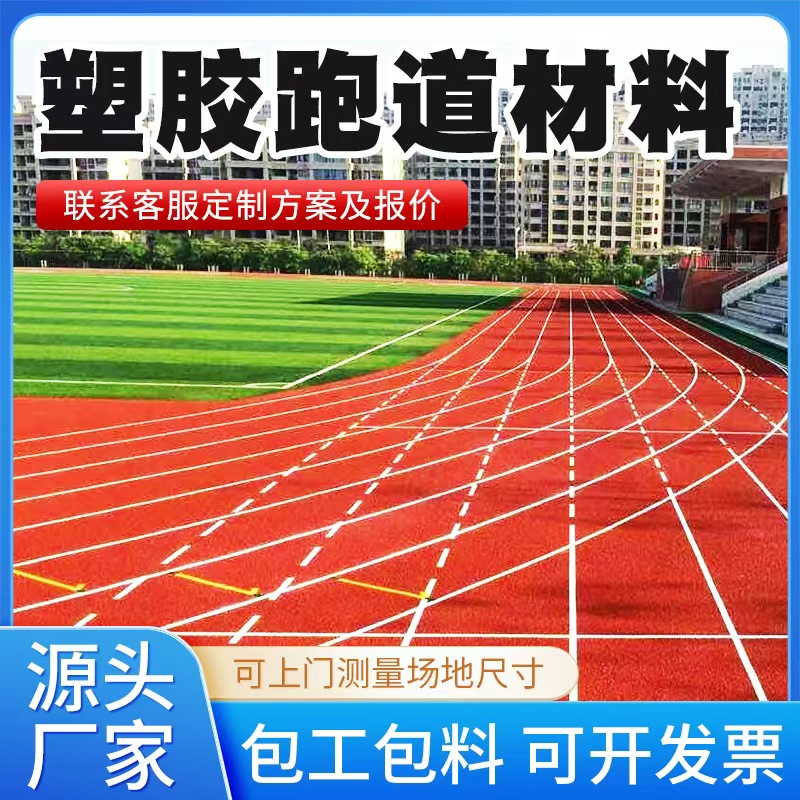 通化市塑胶跑道材料铸铁井盖 - 一站式服务